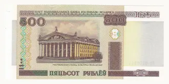 500 rubles 2011