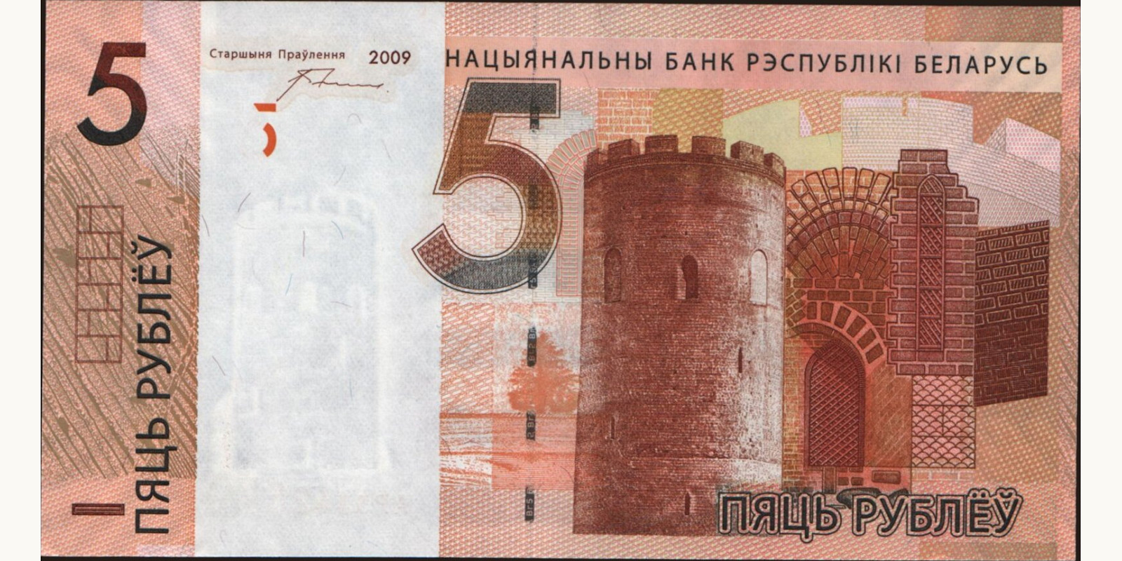 5 ruble 2009