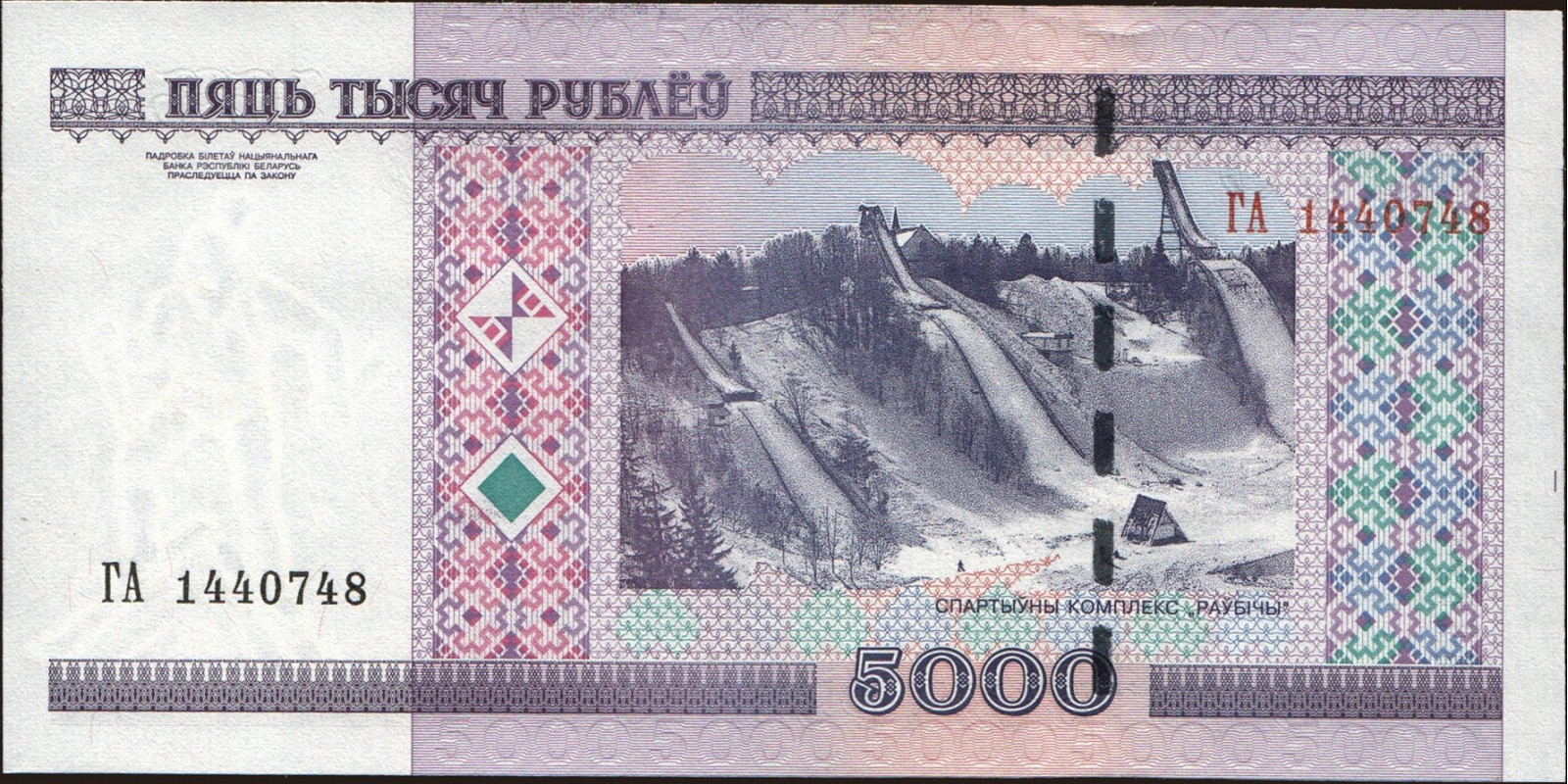 5000 ruble 2011