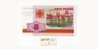 5 rubla 2000