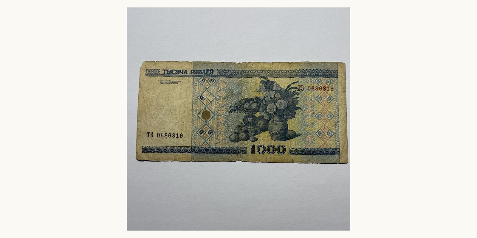 1000 rubla Belarus 2000 — Back side