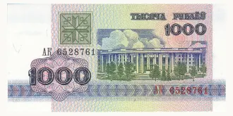 1000 rubles 1992