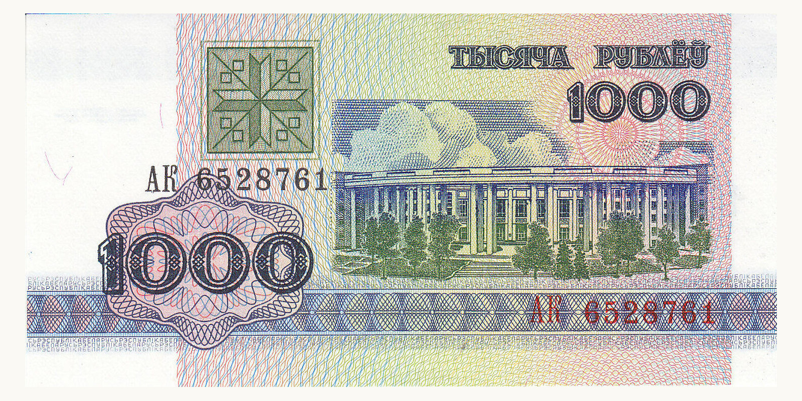 1000 rubles Belarus 1992 — Front side