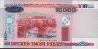 10000 ruble 2000