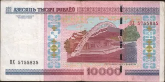 10000 ruble 2011