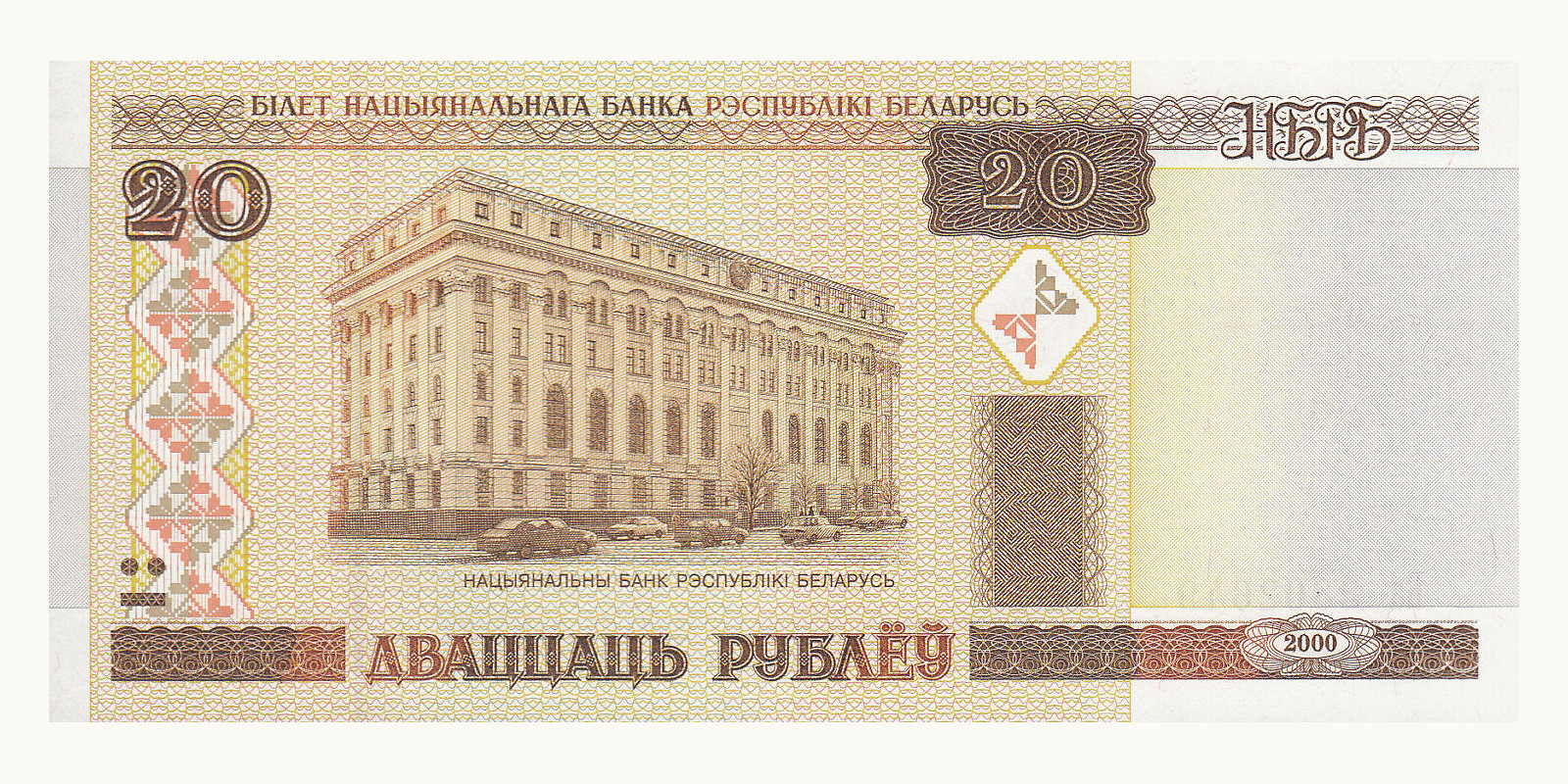 20 rubla 2000