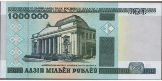 1000000 ruble 1999