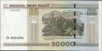 20000 ruble 2011