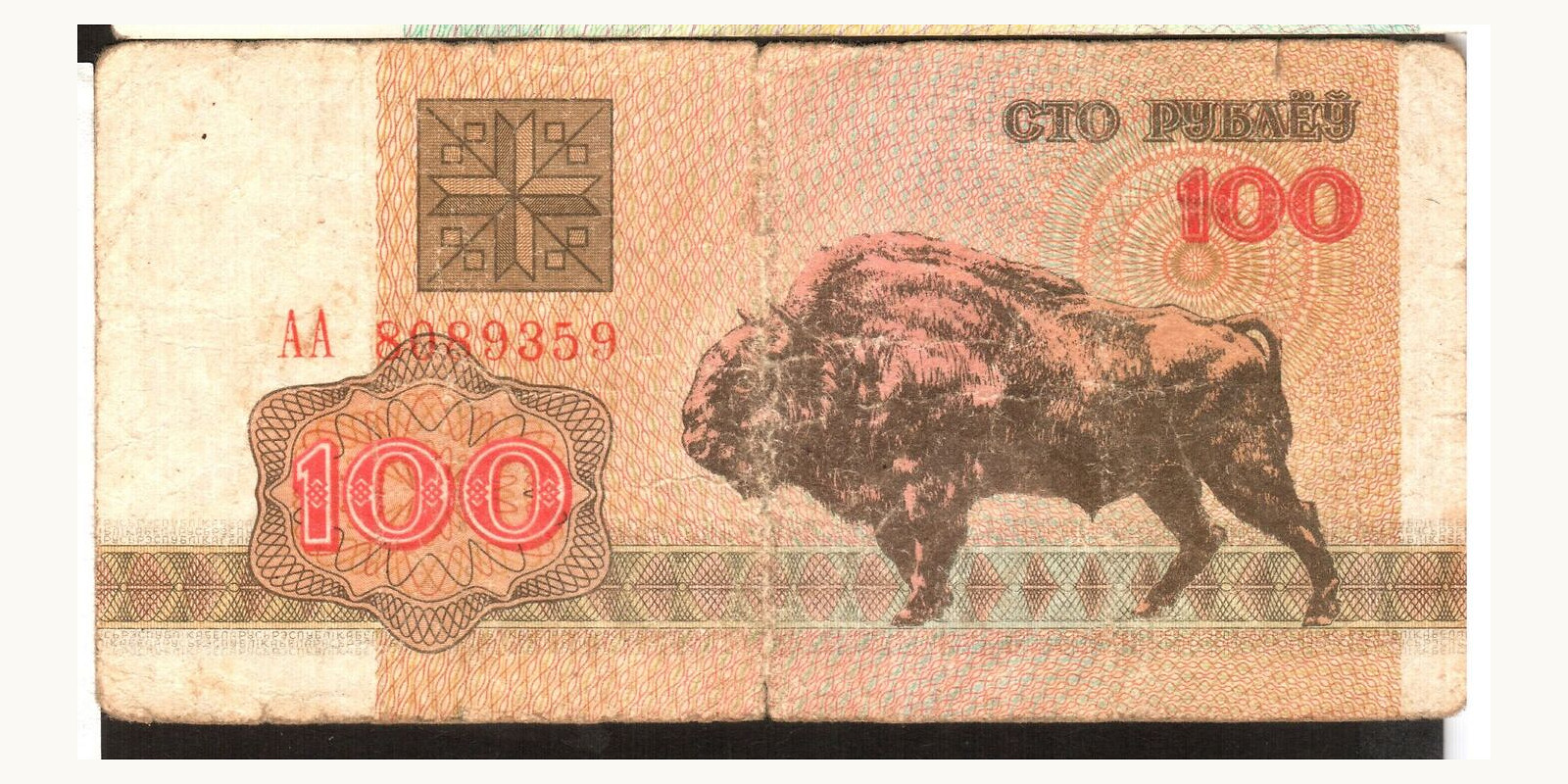 100 rubla 1992