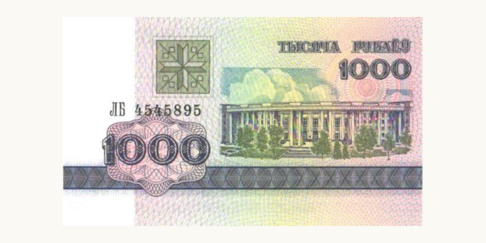 1000 rubla 1998