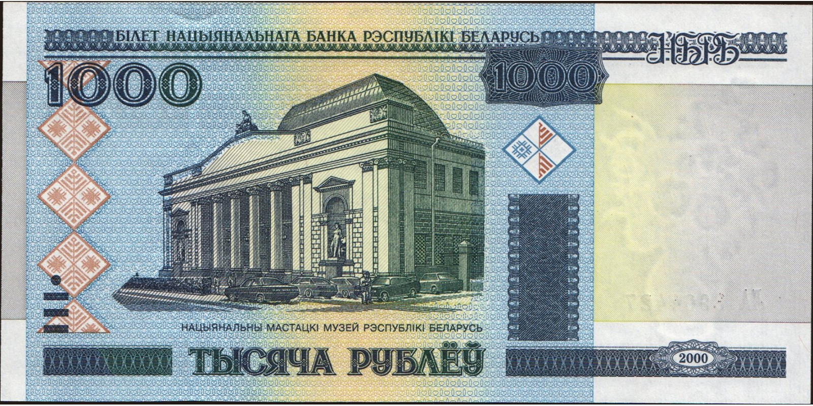1000 ruble Беларусь 2011 — Оборотная сторона