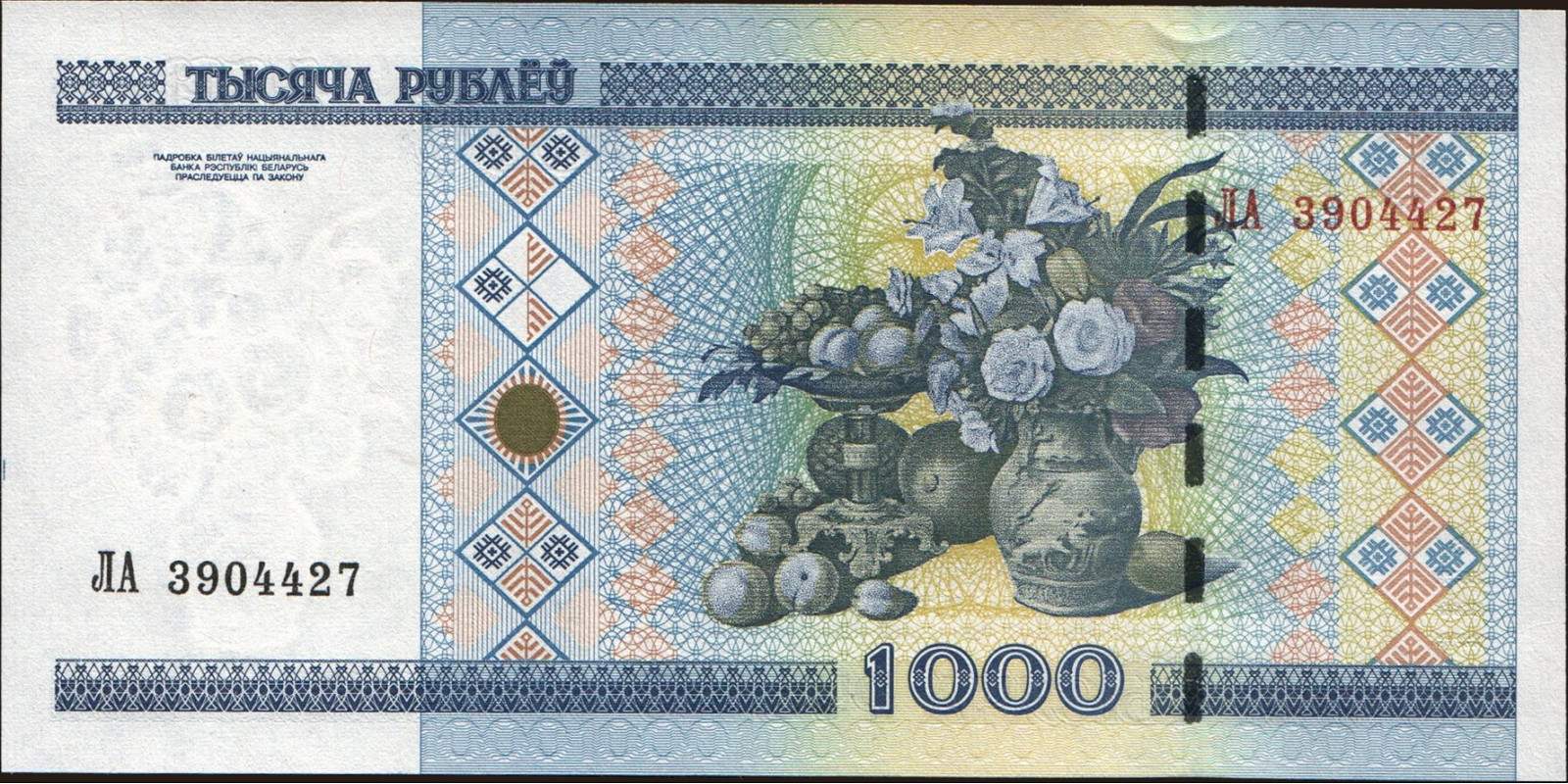 1000 ruble 2011
