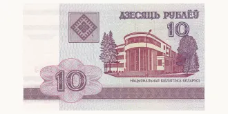 10 rubla 2000