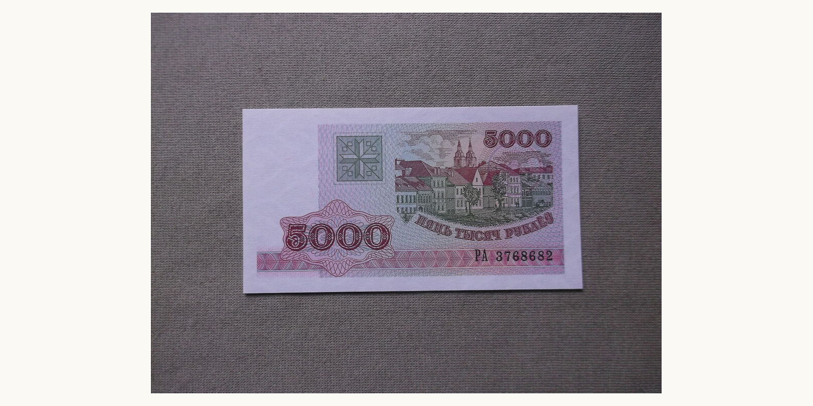 5000 rubles Belarus 1998 — Front side