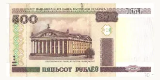 500 rubla 2000