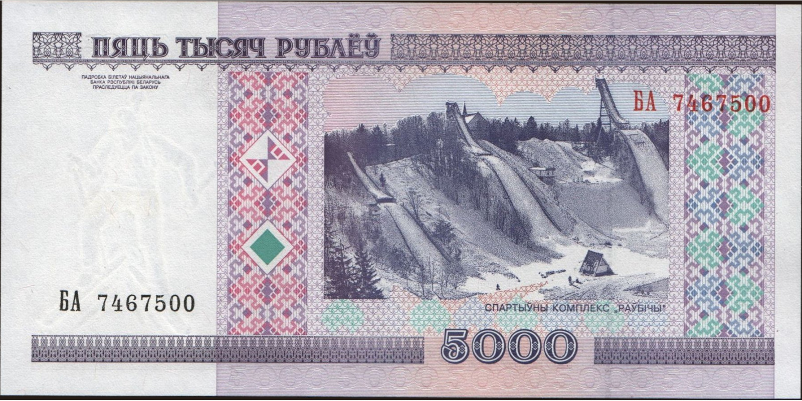5000 ruble Belarus 2000 — Back side
