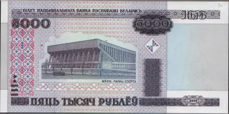 5000 ruble 2000