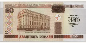 20 ruble 2001