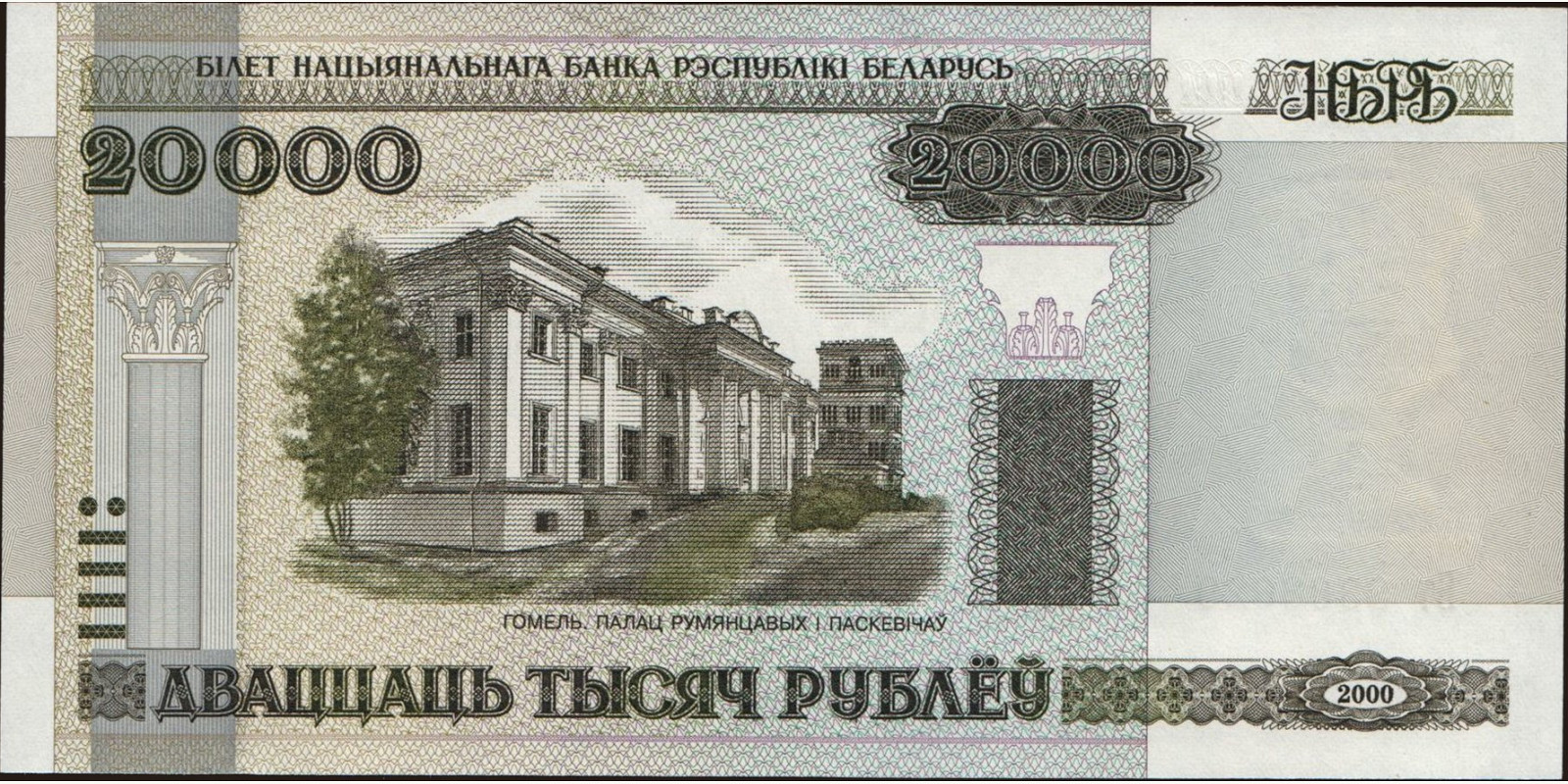 20000 ruble 2000