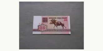 25 rubles 1992