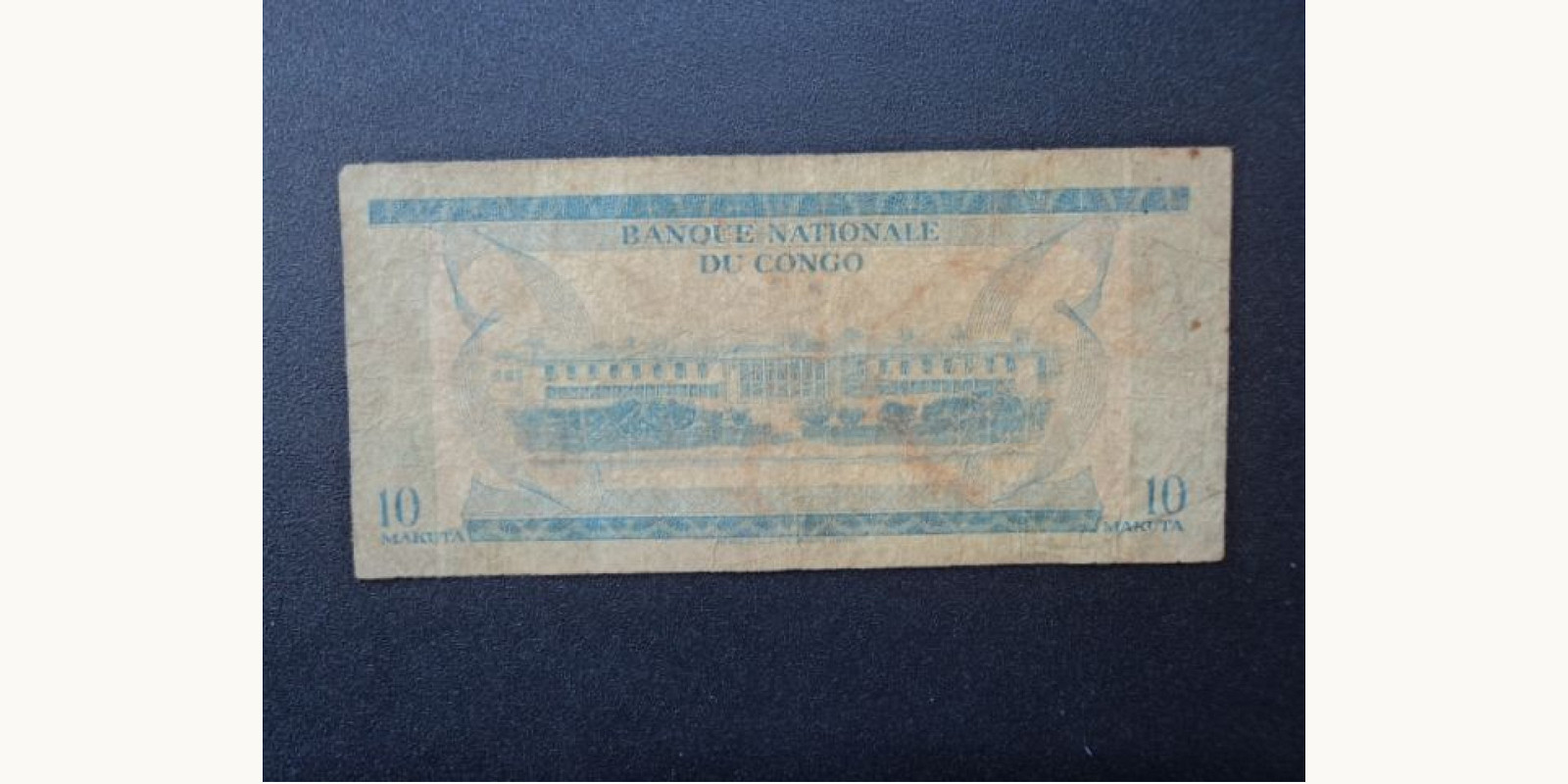 10 makuta Конго - Киншаса 1967 — Оборотная сторона