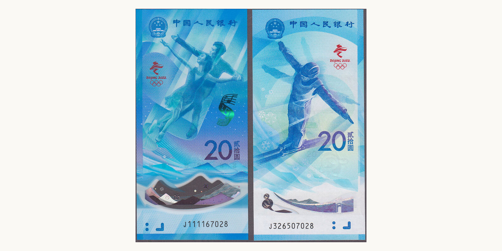 20  yuan China 2022 — Front side