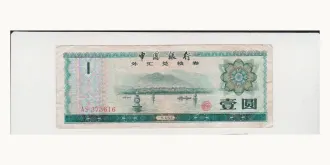 1 yuan 1979