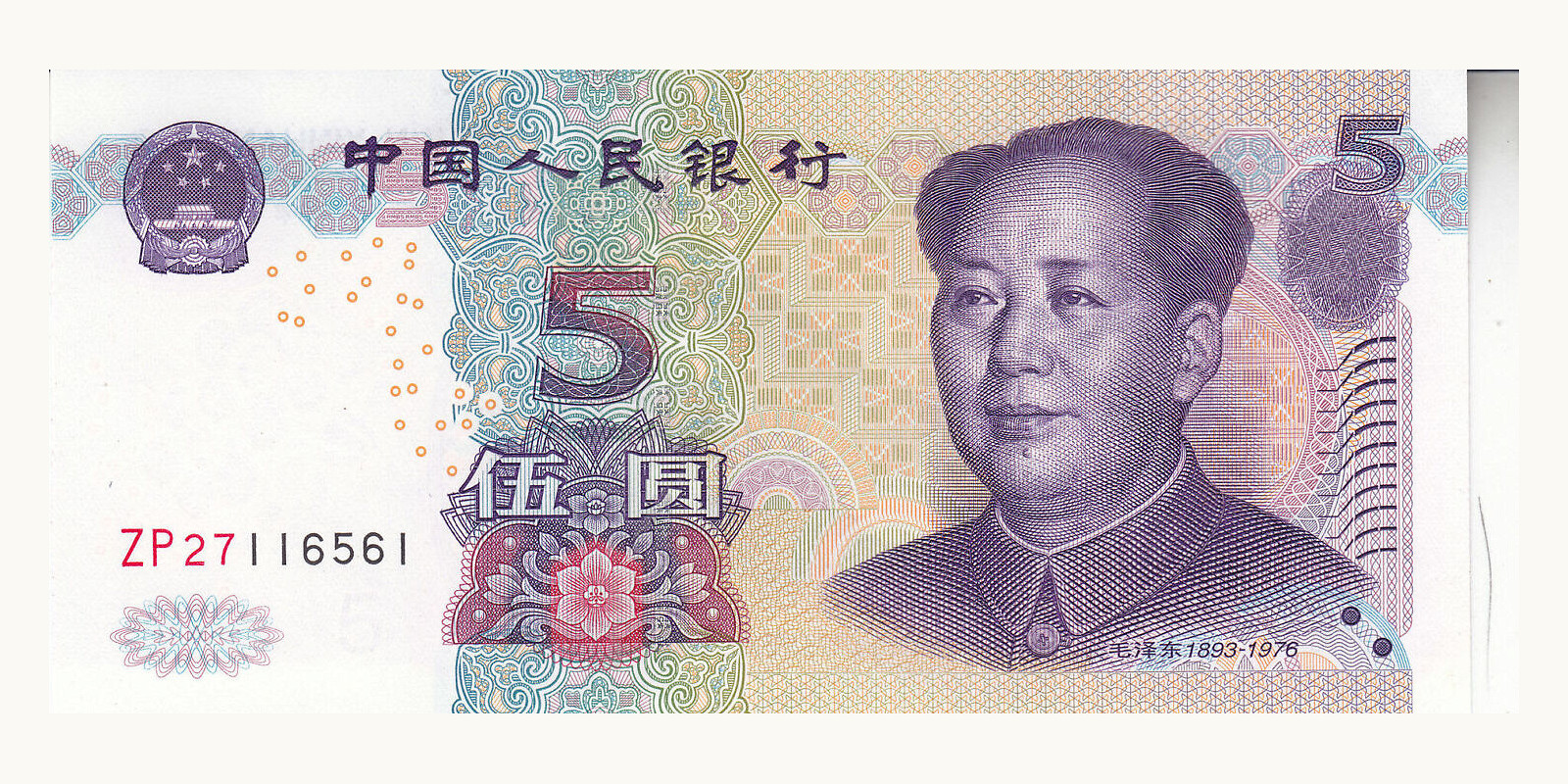 5 yuan 2005