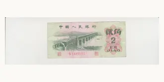 2 jiao 1962