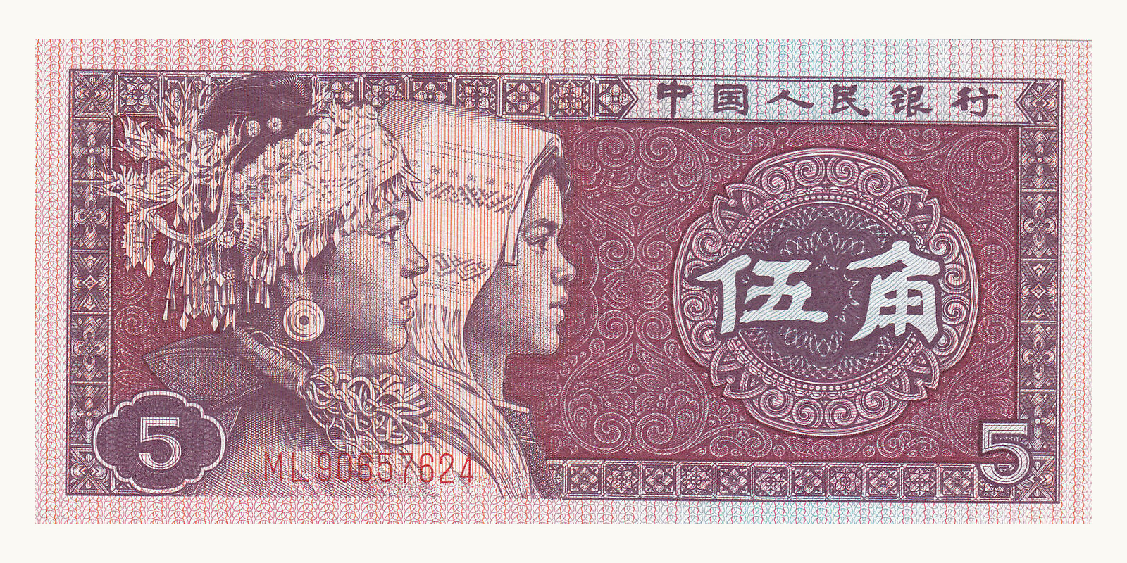 5 jiao 1980
