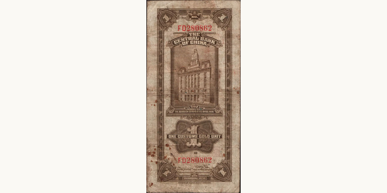 1 cent China 1930 — Back side
