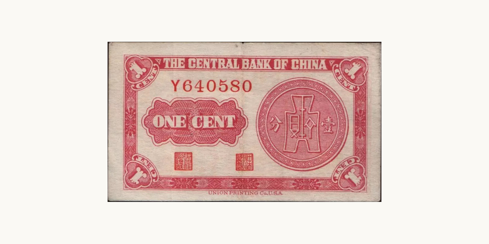 1 cents China 1940 — Front side