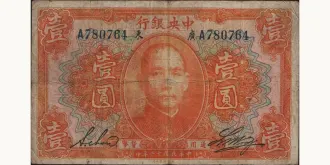 1 dollars 1923