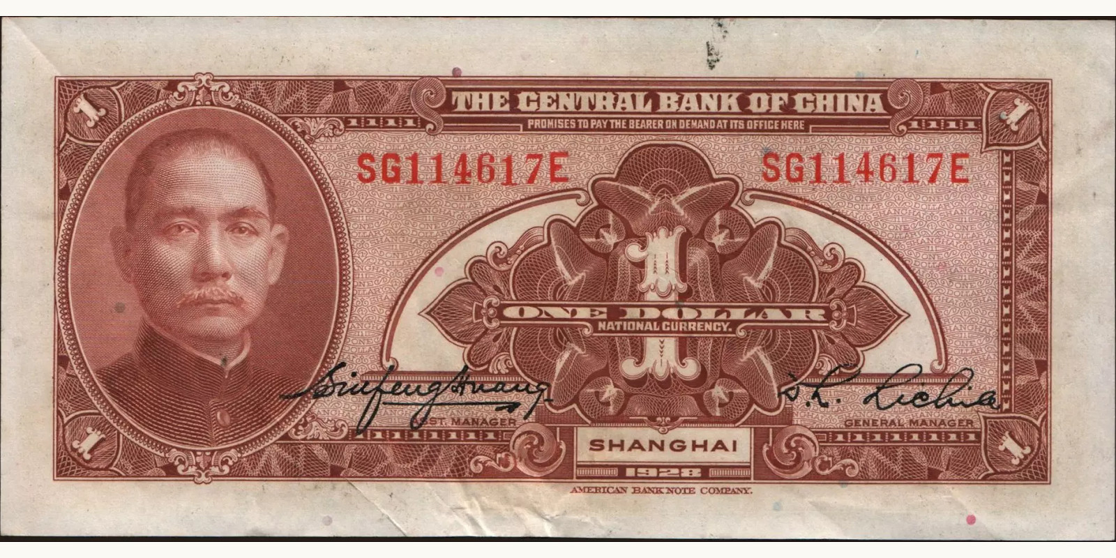 1 dollars Китай 1928 — Оборотная сторона