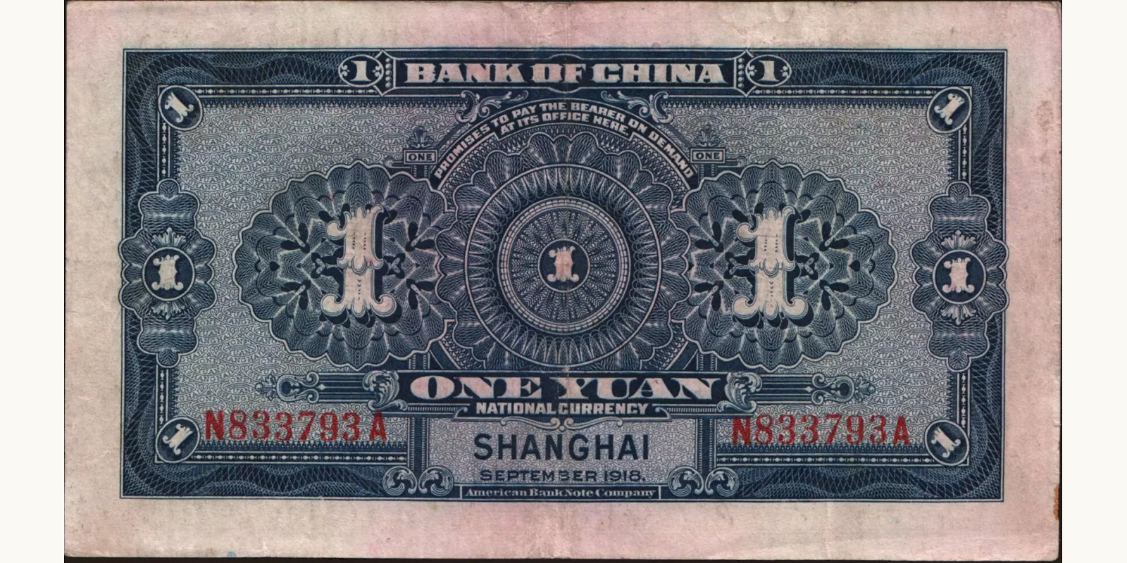 1 yuan Китай 1918 — Оборотная сторона