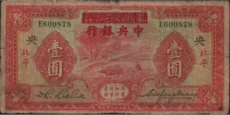 1 yuan 1934