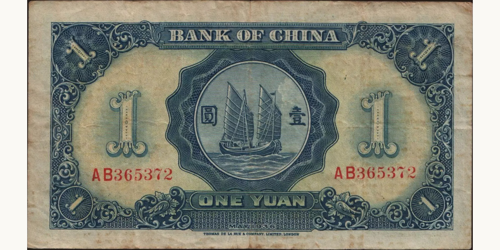 1 yuan Китай 1936 — Оборотная сторона