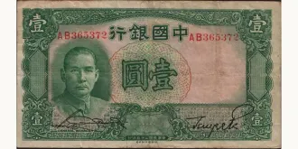 1 yuan 1936