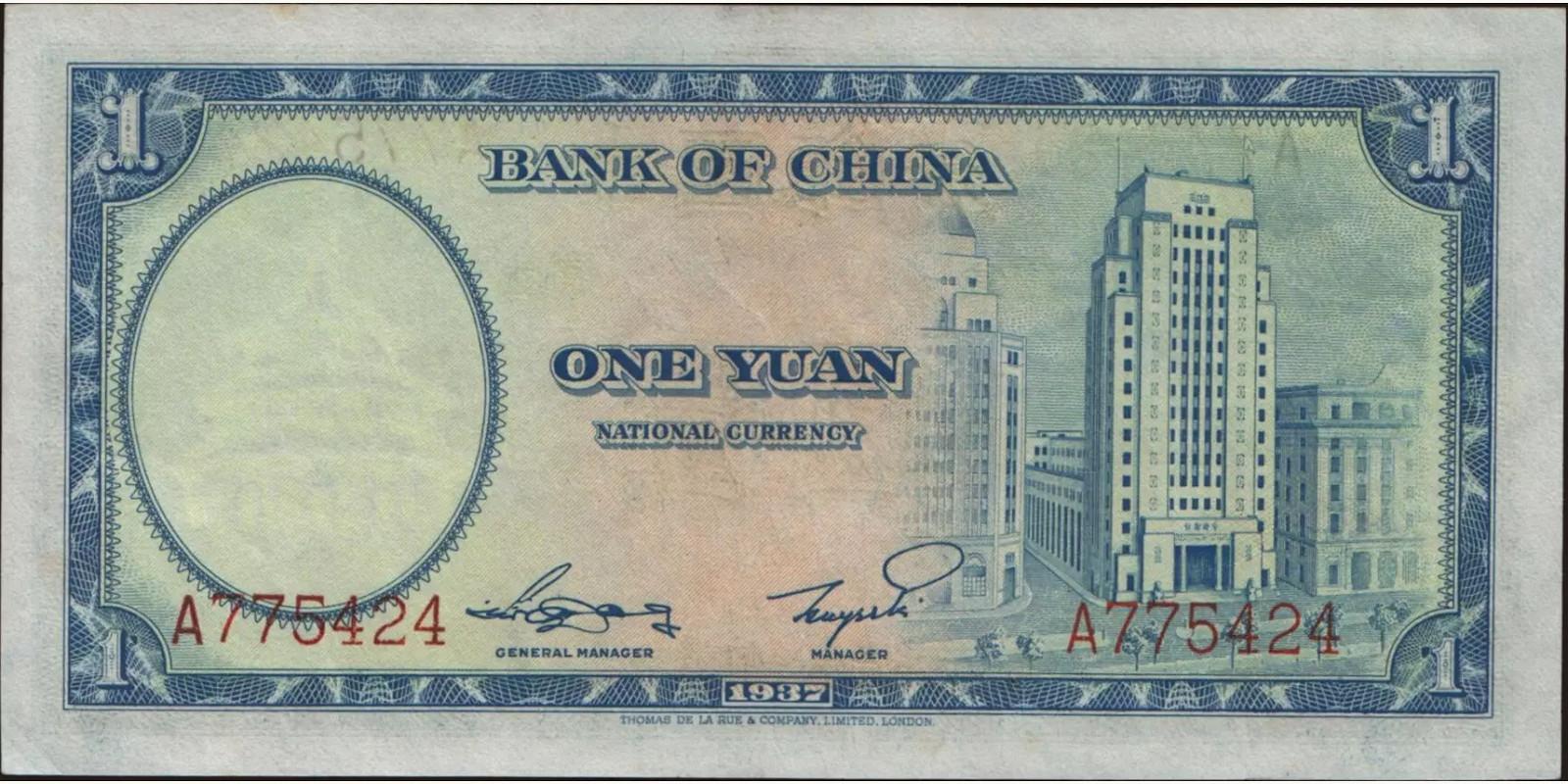1 yuan Китай 1937 — Оборотная сторона