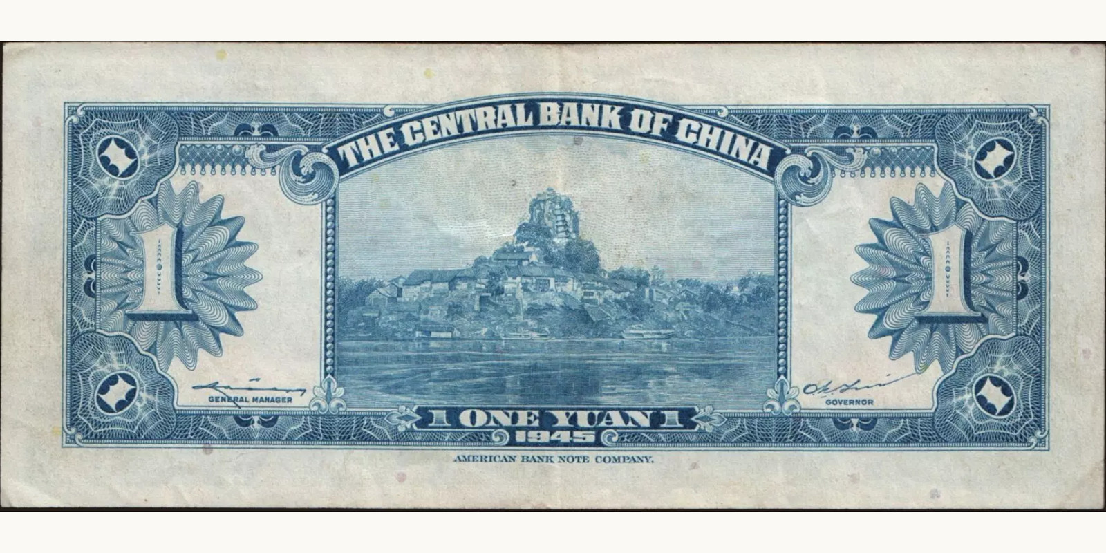 1 yuan Китай 1945 — Оборотная сторона
