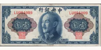 1 yuan 1945
