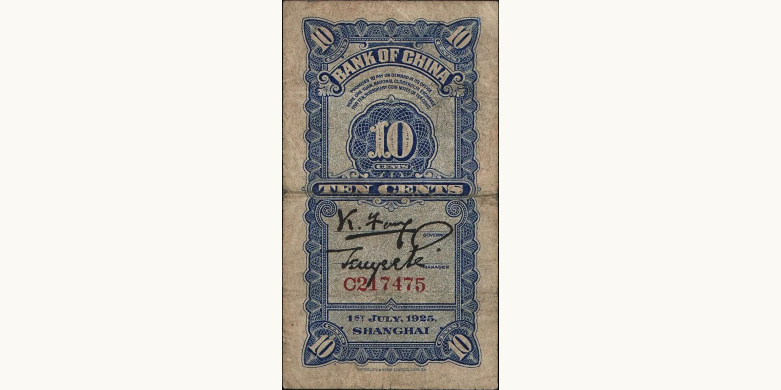 10 cents Китай 1925 — Оборотная сторона