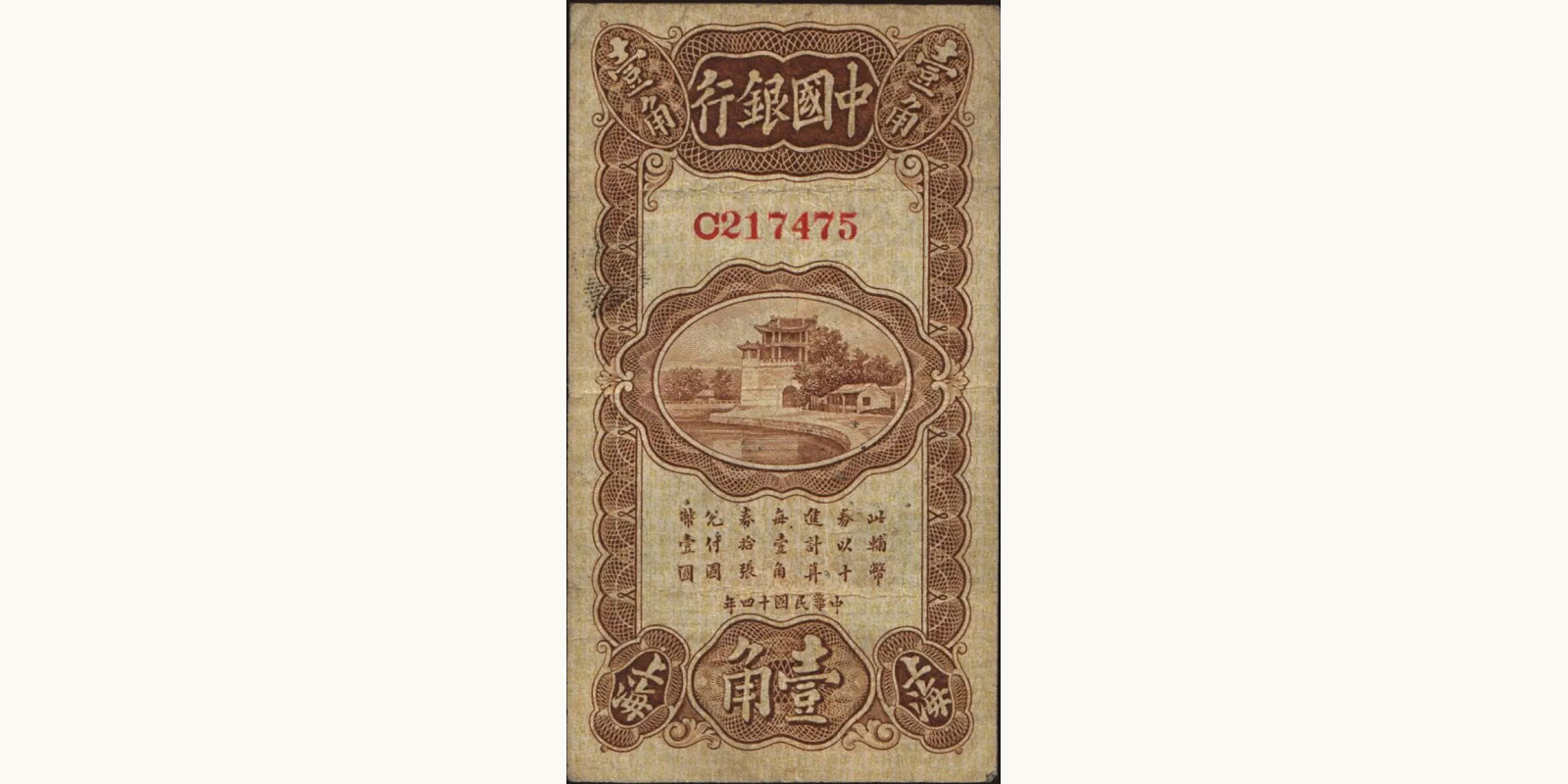 10 cents 1925