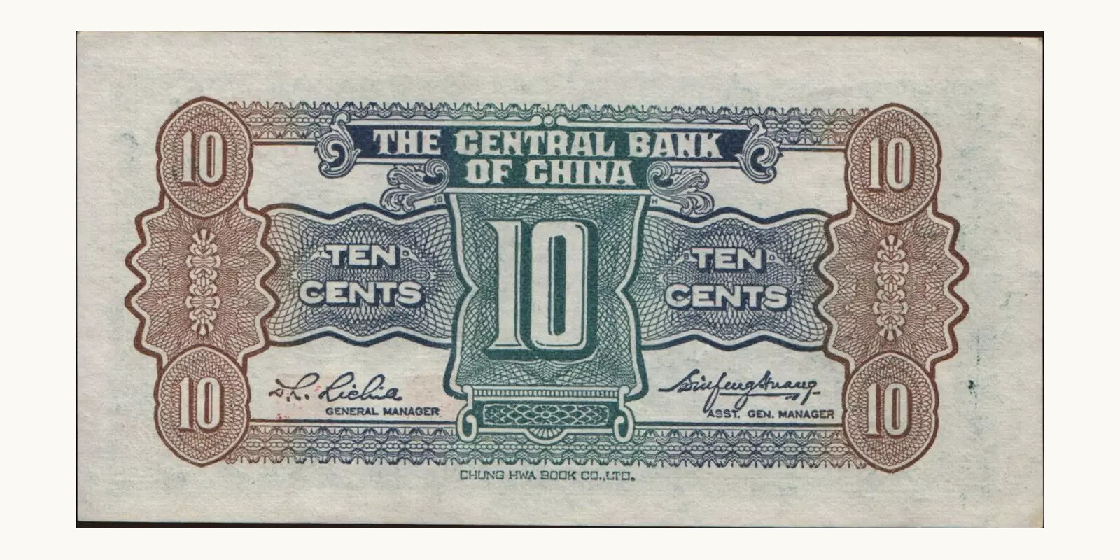 10 cents China 1931 — Back side