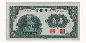 10 cents 1931