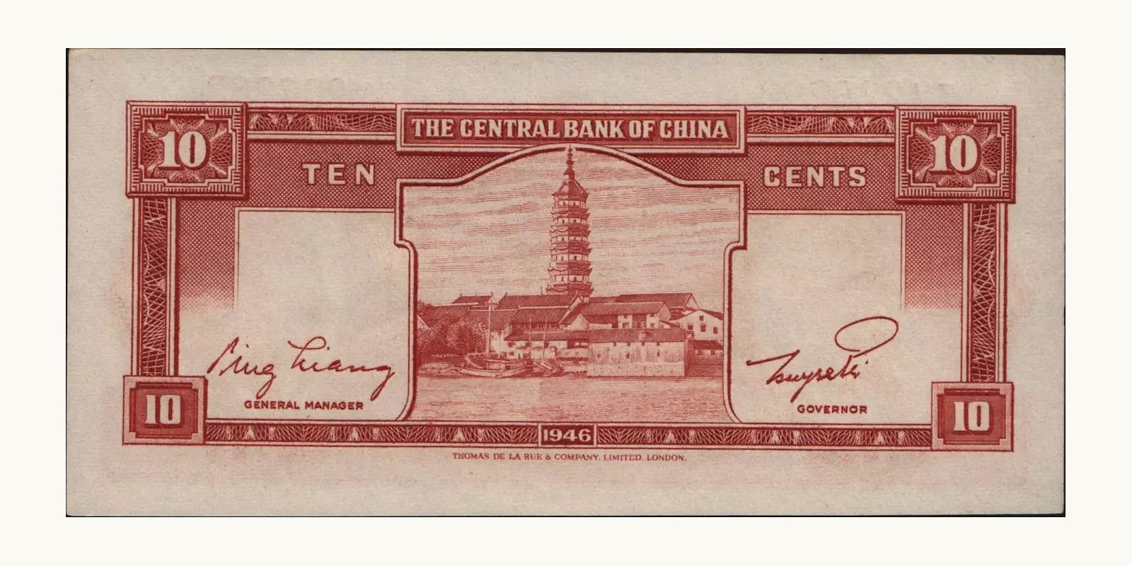 10 cents Китай 1946 — Оборотная сторона