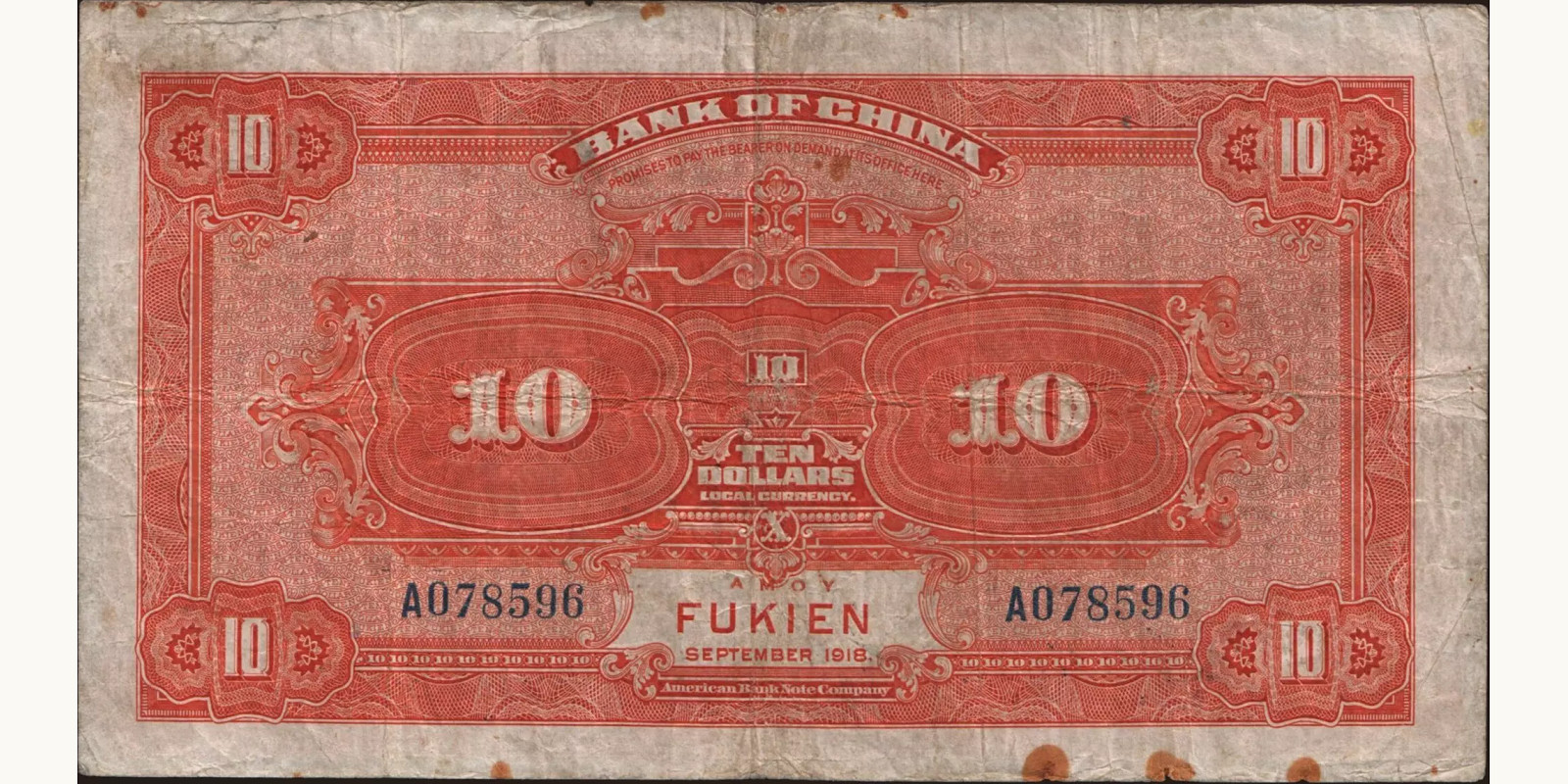 10 dollars Китай 1918 — Оборотная сторона