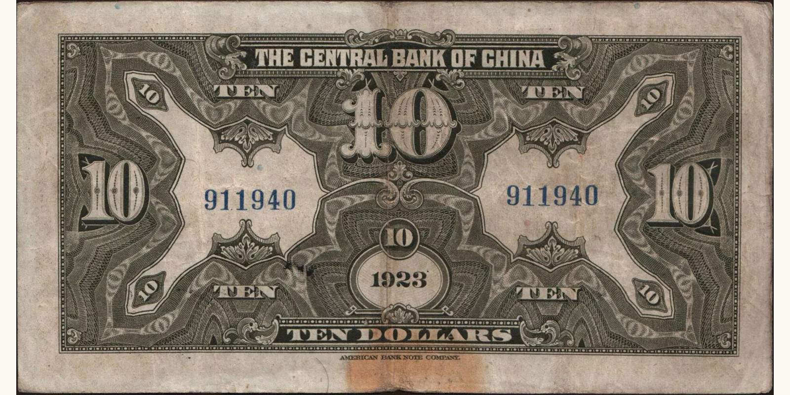 10 dollars Китай 1923 — Оборотная сторона