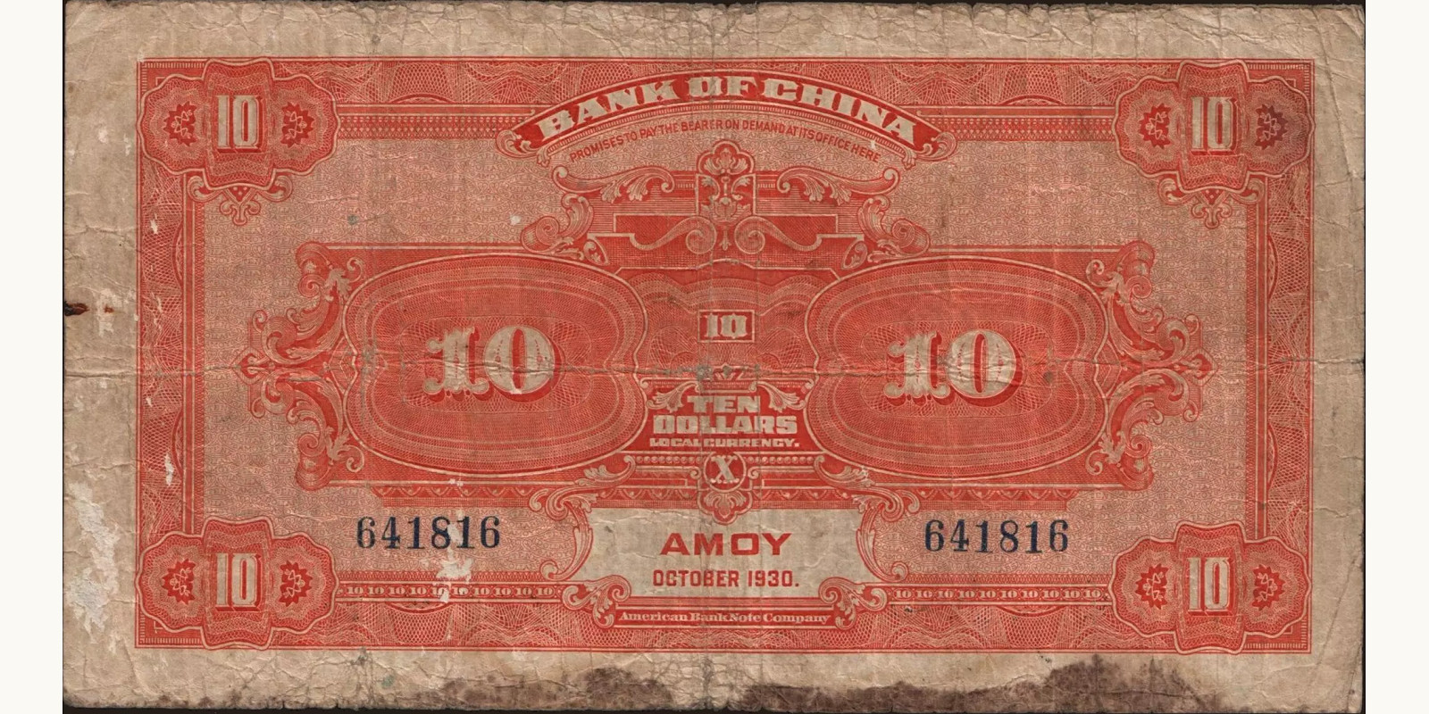 10 cent China 1930 — Back side