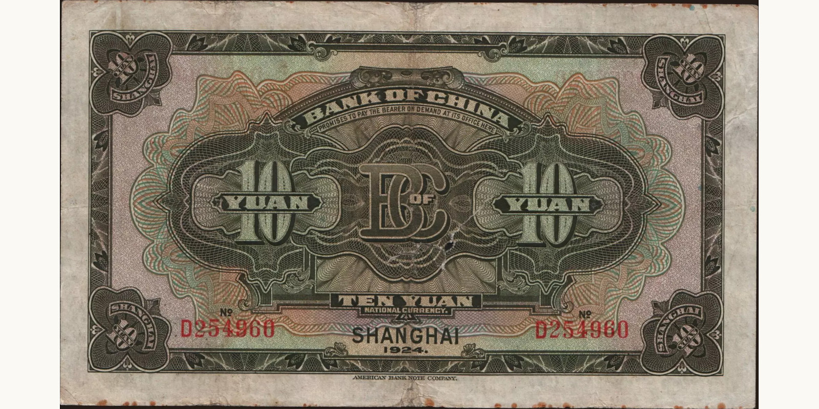 10 cents China 1924 — Back side